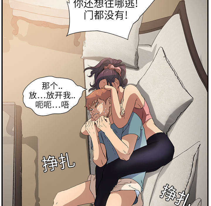《边缘关系》第8章投降 第15页
