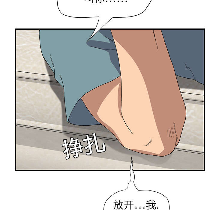 《边缘关系》第8章投降 第17页