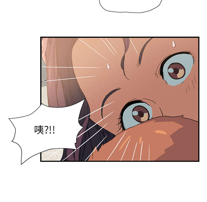 《边缘关系》第8章投降 第18页