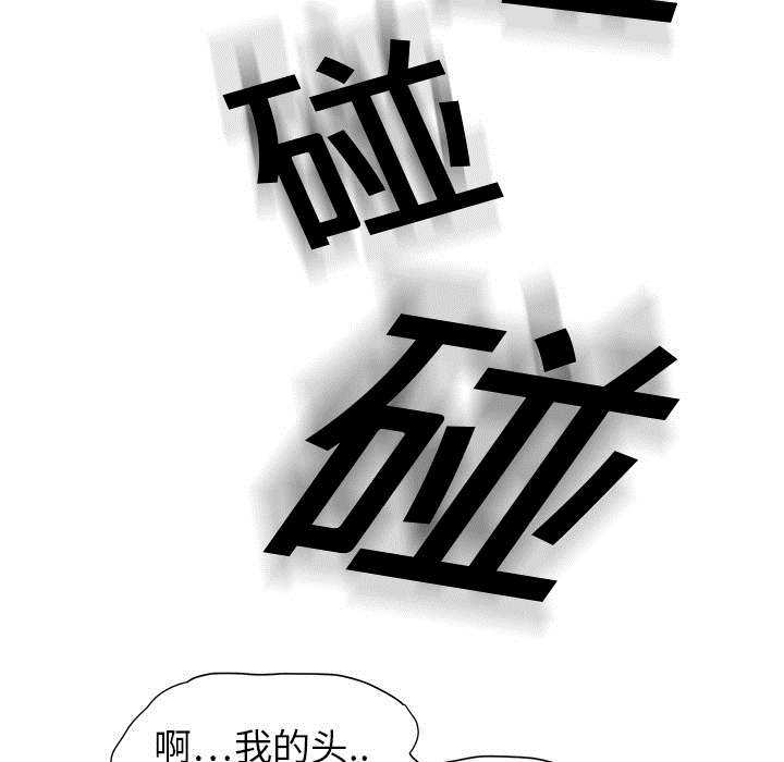 《边缘关系》第8章投降 第20页