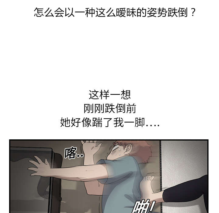 《边缘关系》第8章投降 第24页