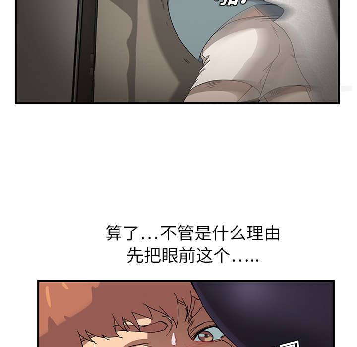《边缘关系》第8章投降 第25页