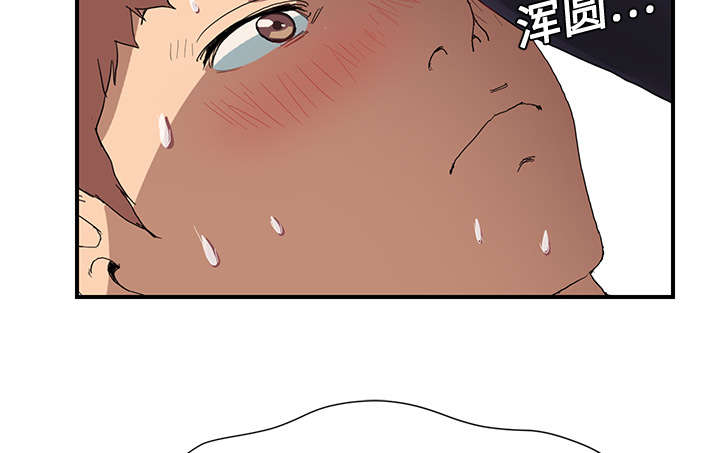 《边缘关系》第8章投降 第26页