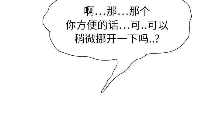 《边缘关系》第8章投降 第27页