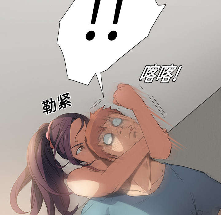 《边缘关系》第8章投降 第2页