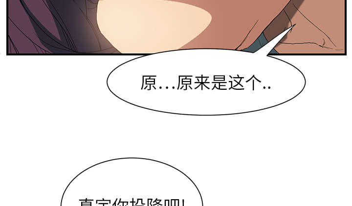 《边缘关系》第8章投降 第5页