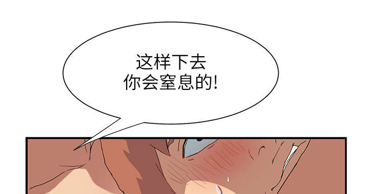 《边缘关系》第8章投降 第7页