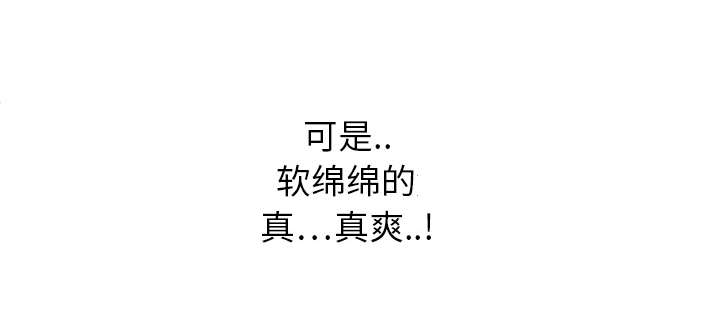 《边缘关系》第8章投降 第9页