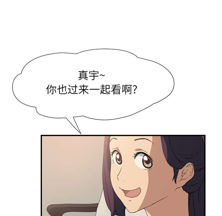 《边缘关系》第7章看电视 第10页