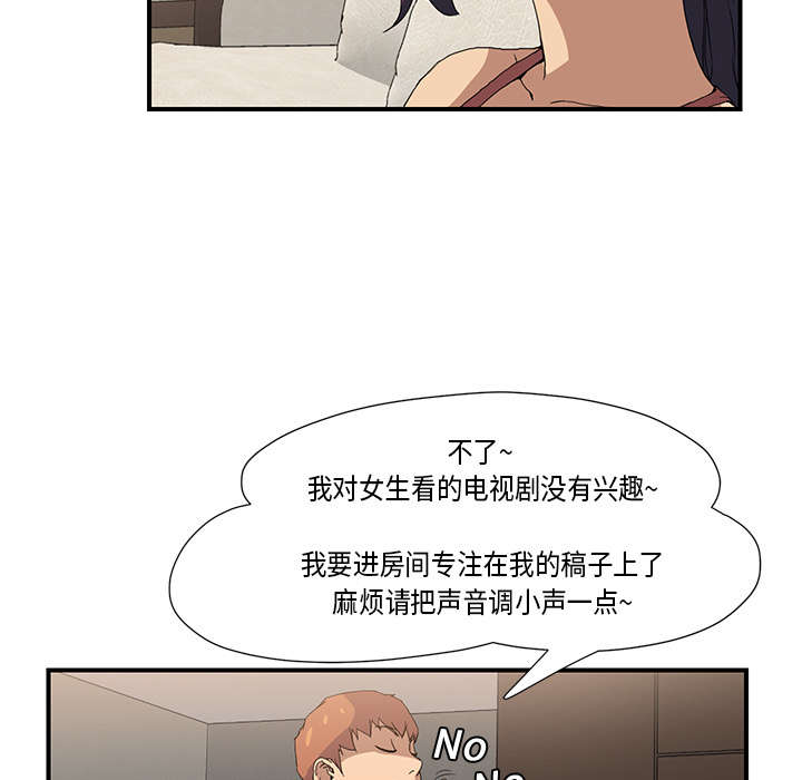 《边缘关系》第7章看电视 第11页