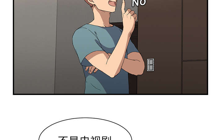 《边缘关系》第7章看电视 第12页