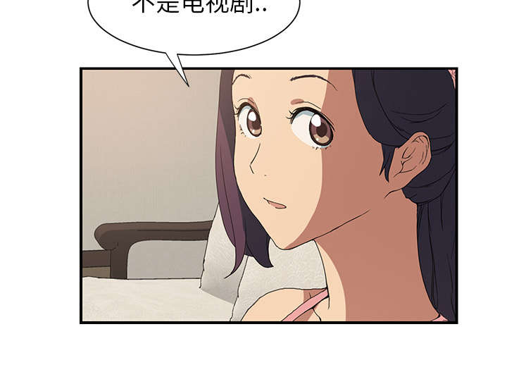 《边缘关系》第7章看电视 第13页