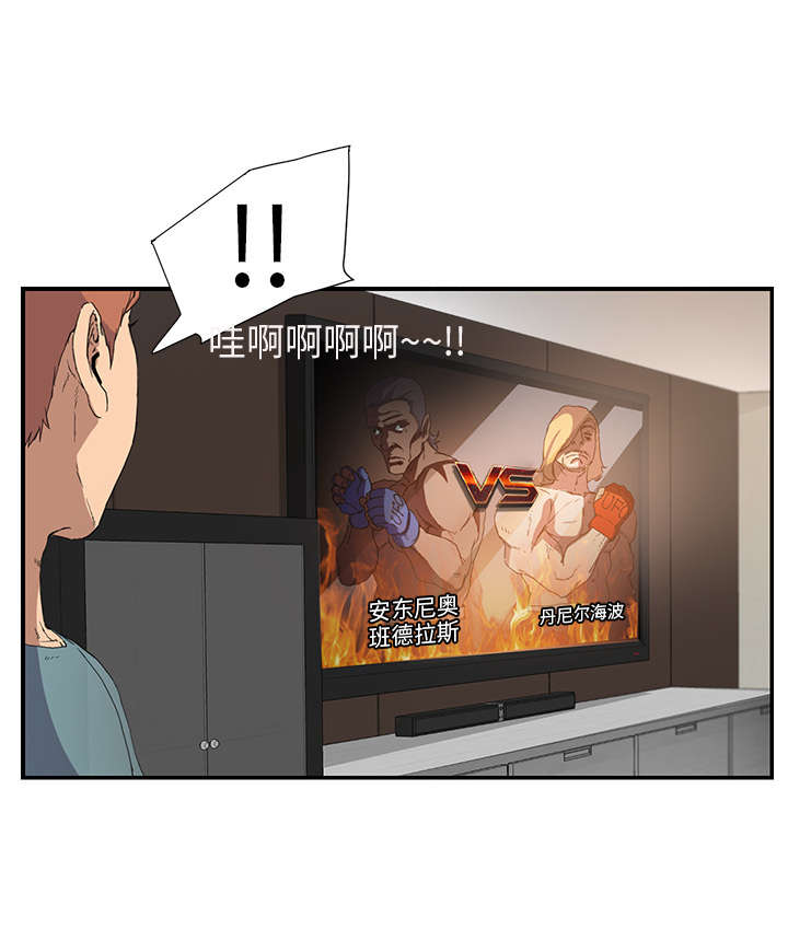 《边缘关系》第7章看电视 第14页