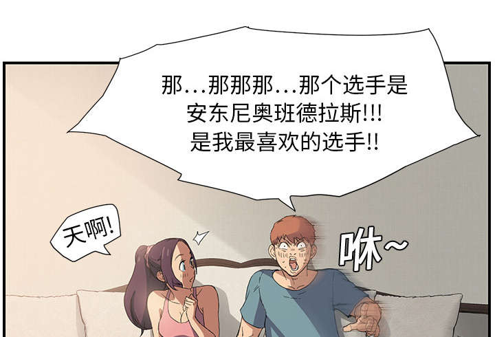 《边缘关系》第7章看电视 第15页