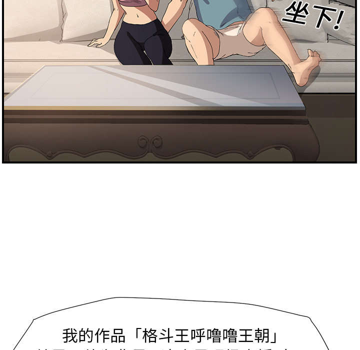 《边缘关系》第7章看电视 第16页