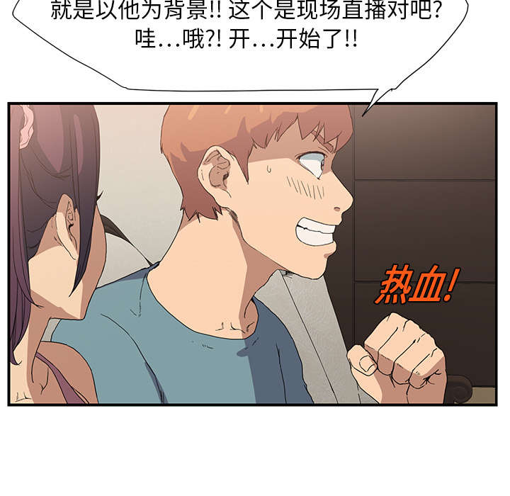 《边缘关系》第7章看电视 第17页