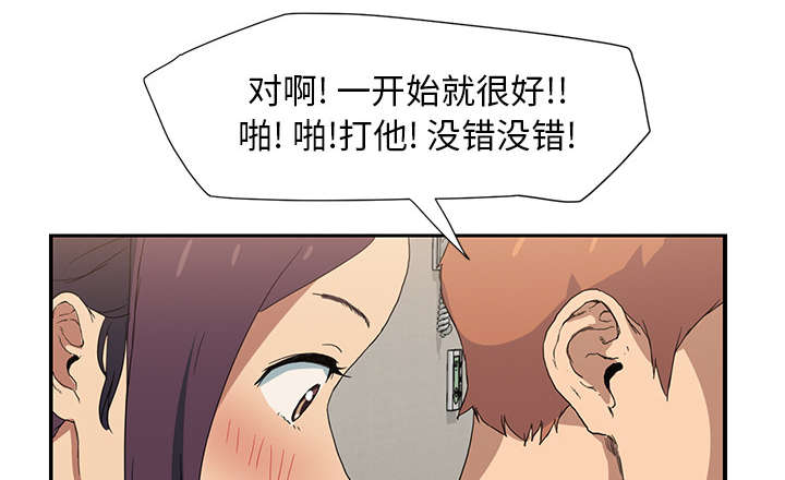 《边缘关系》第7章看电视 第18页