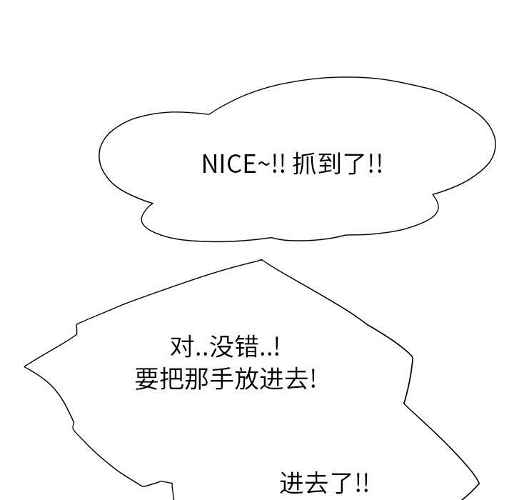 《边缘关系》第7章看电视 第20页