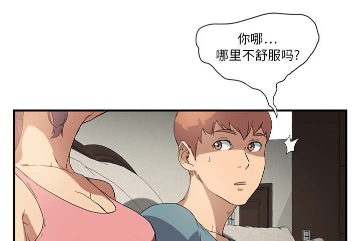 《边缘关系》第7章看电视 第22页