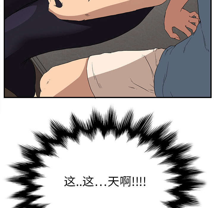 《边缘关系》第7章看电视 第27页