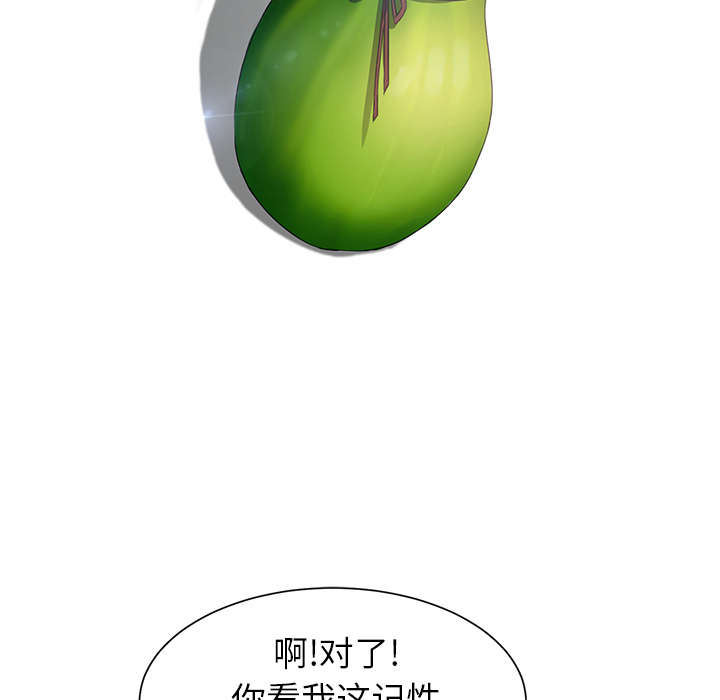 《边缘关系》第7章看电视 第2页
