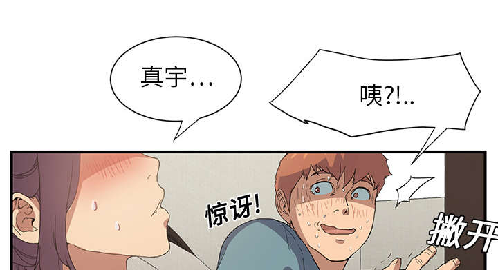 《边缘关系》第7章看电视 第30页