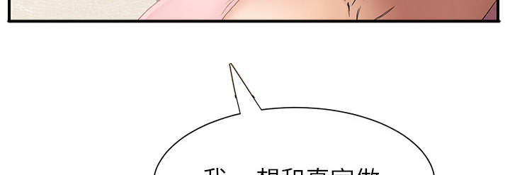 《边缘关系》第7章看电视 第33页