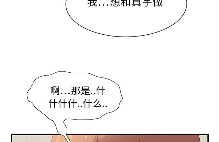 《边缘关系》第7章看电视 第34页
