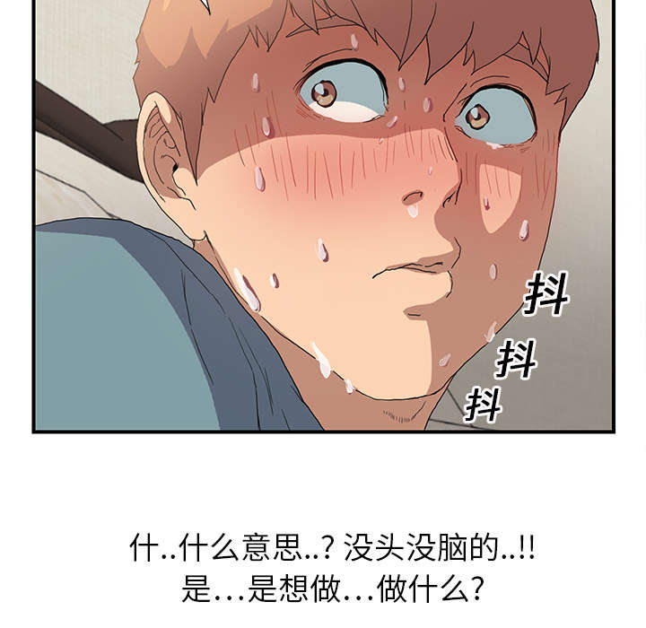 《边缘关系》第7章看电视 第35页