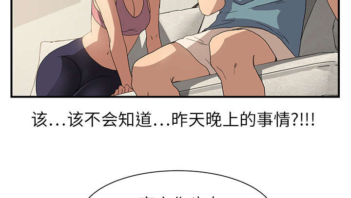 《边缘关系》第7章看电视 第37页