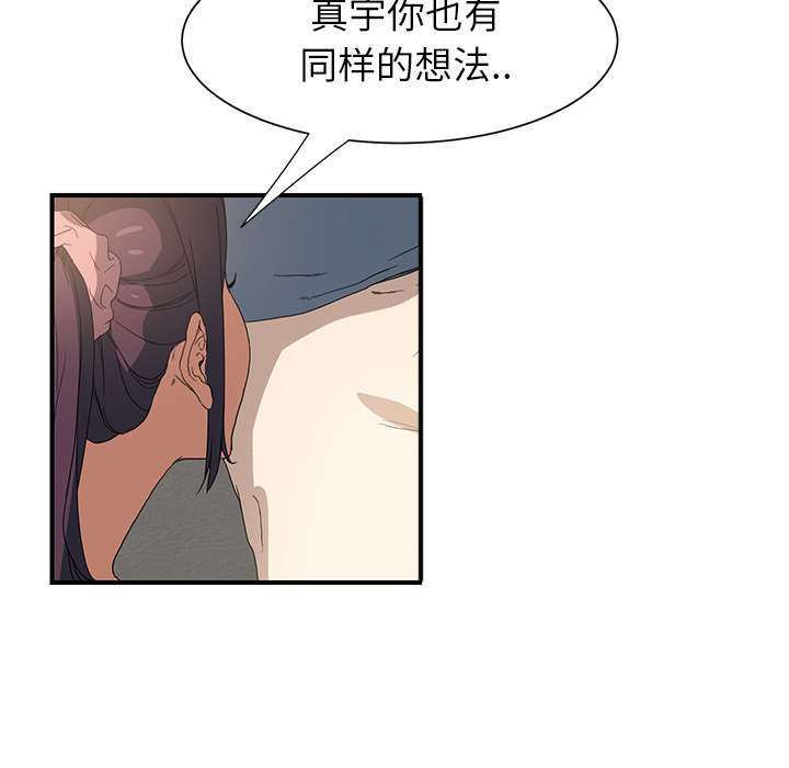 《边缘关系》第7章看电视 第38页