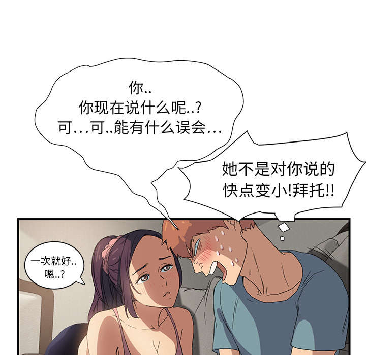 《边缘关系》第7章看电视 第39页