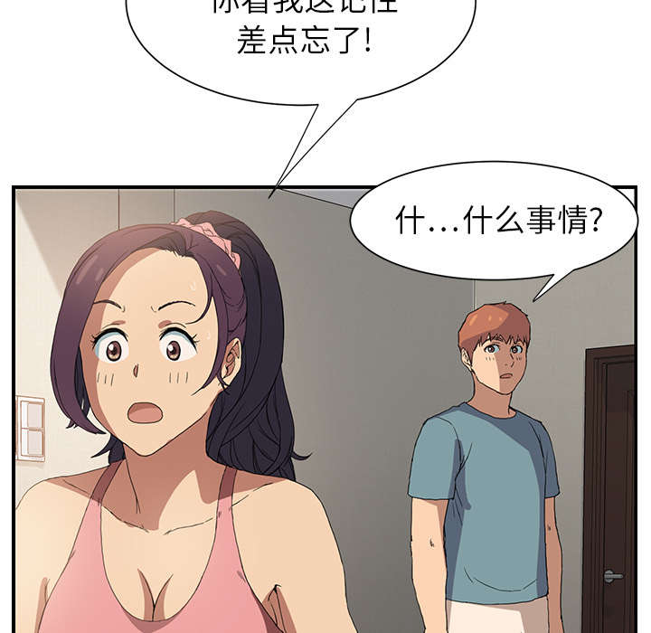 《边缘关系》第7章看电视 第3页