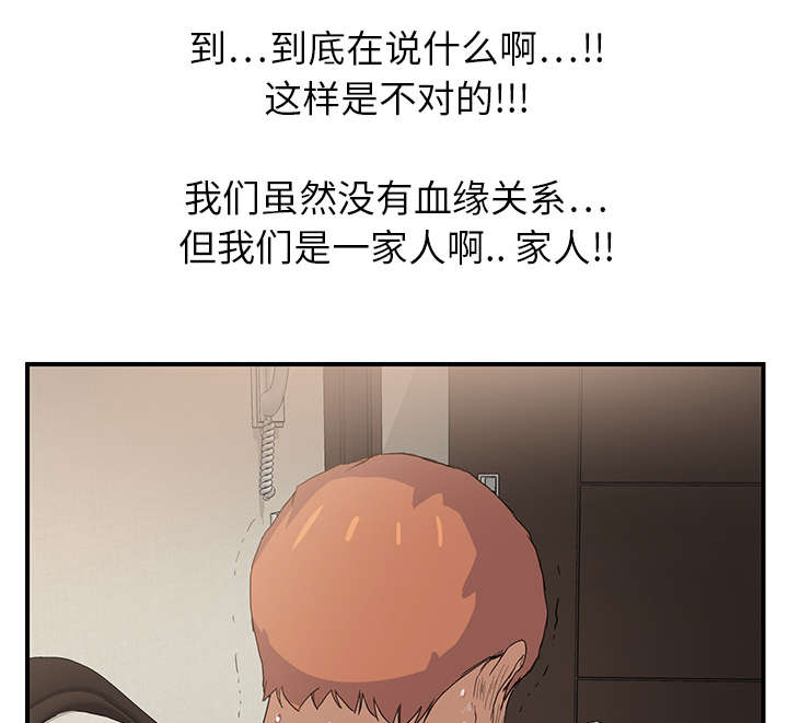 《边缘关系》第7章看电视 第42页