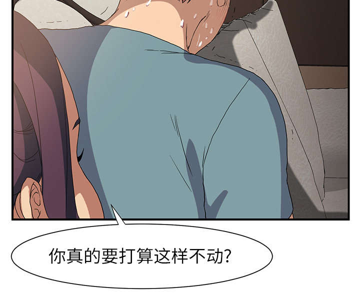《边缘关系》第7章看电视 第43页
