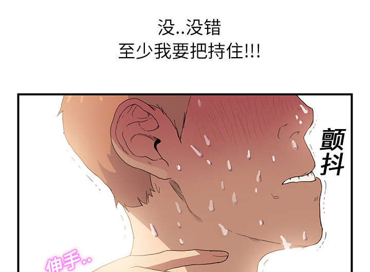 《边缘关系》第7章看电视 第44页