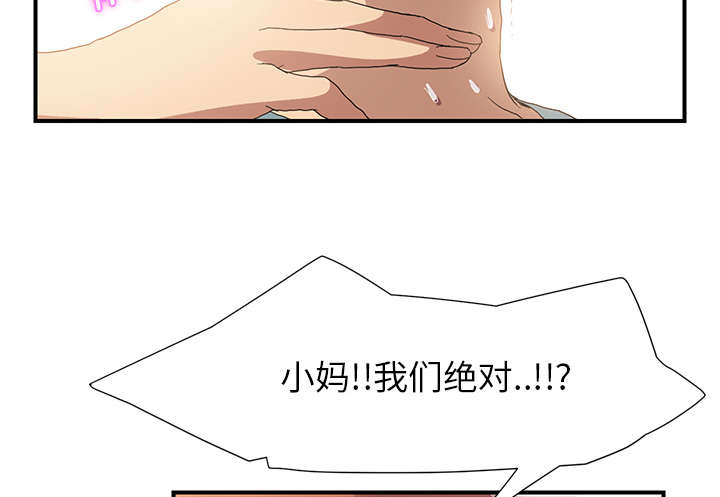 《边缘关系》第7章看电视 第45页