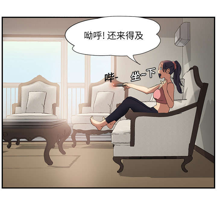 《边缘关系》第7章看电视 第5页