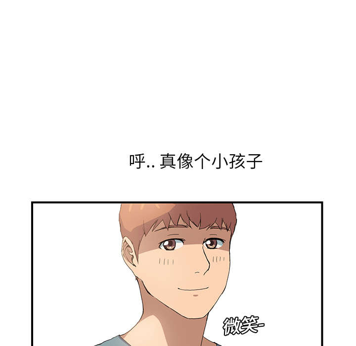《边缘关系》第7章看电视 第7页