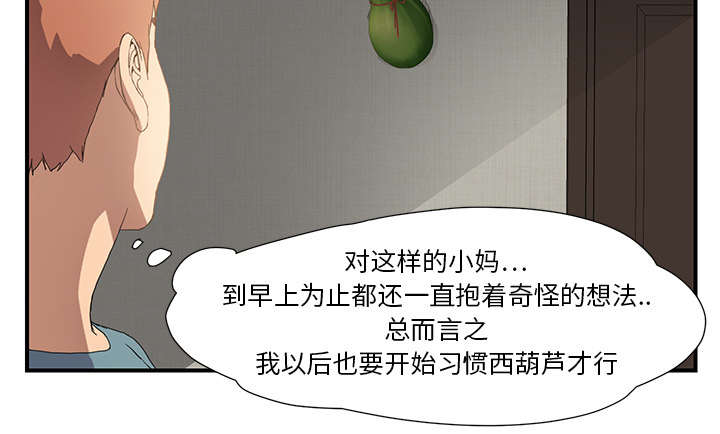 《边缘关系》第7章看电视 第9页