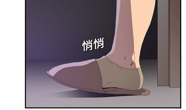 《边缘关系》第3章西葫芦 第10页