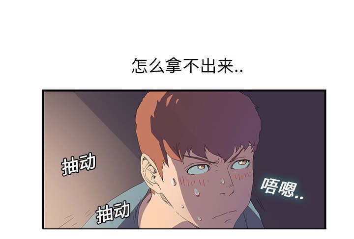《边缘关系》第3章西葫芦 第15页