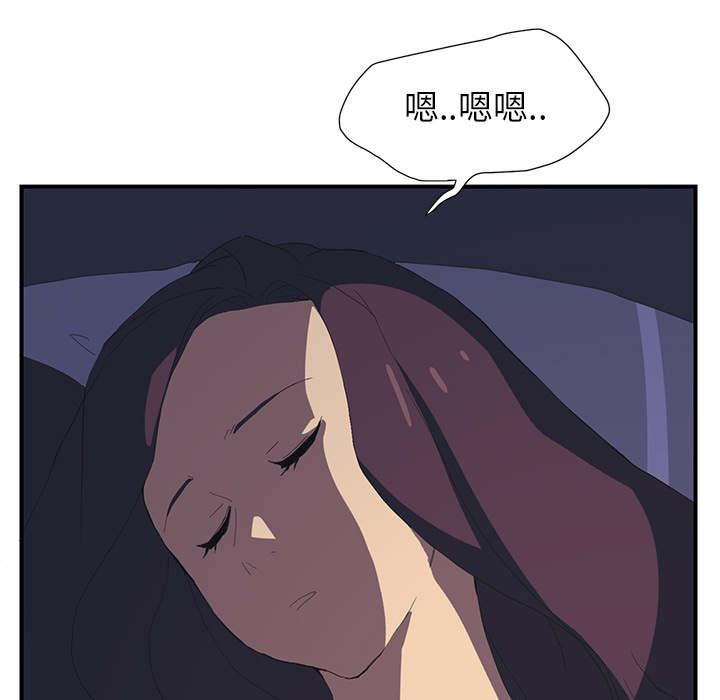 《边缘关系》第3章西葫芦 第19页