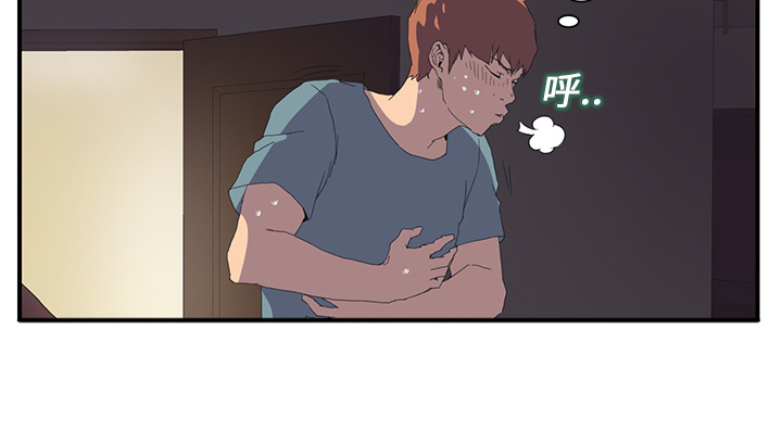 《边缘关系》第3章西葫芦 第21页