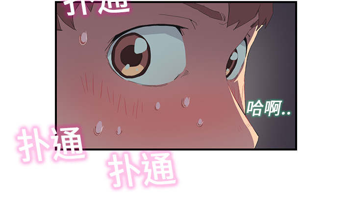 《边缘关系》第3章西葫芦 第23页
