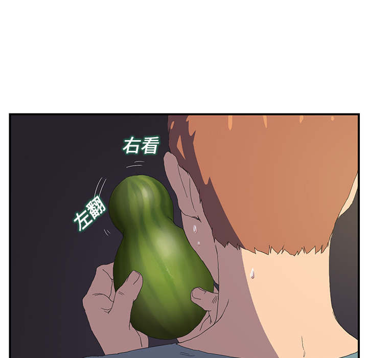 《边缘关系》第3章西葫芦 第28页