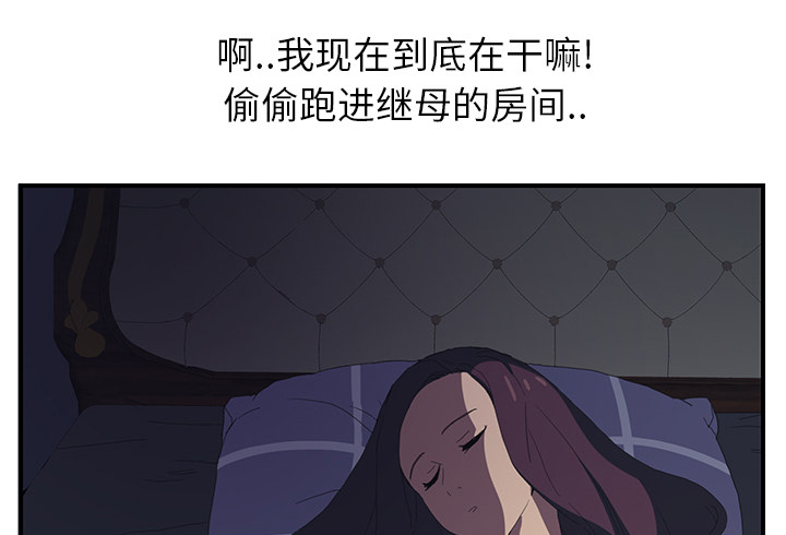 《边缘关系》第3章西葫芦 第31页