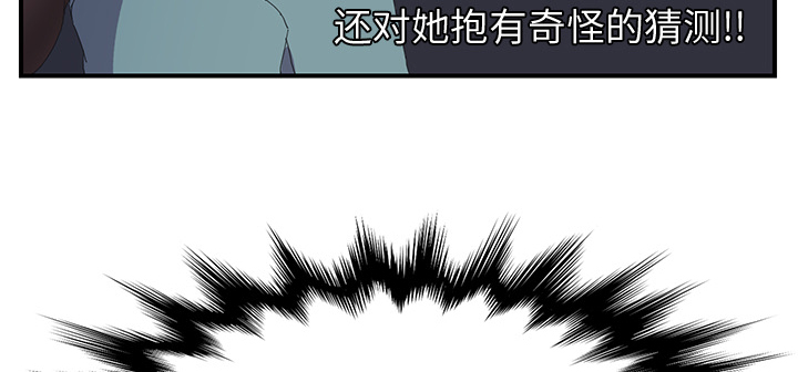 《边缘关系》第3章西葫芦 第33页