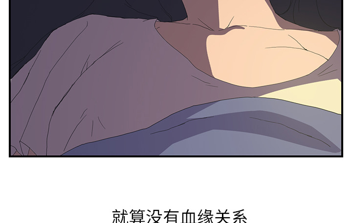 《边缘关系》第3章西葫芦 第35页