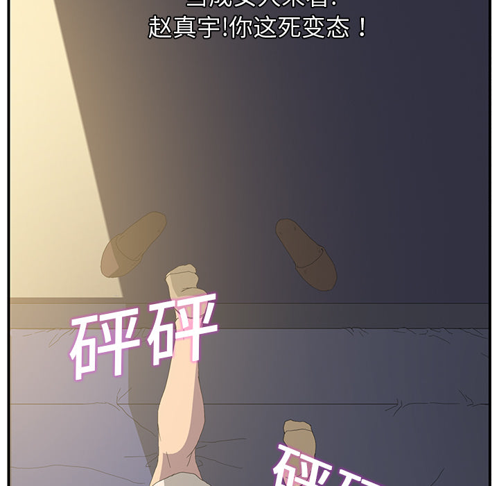 《边缘关系》第3章西葫芦 第37页